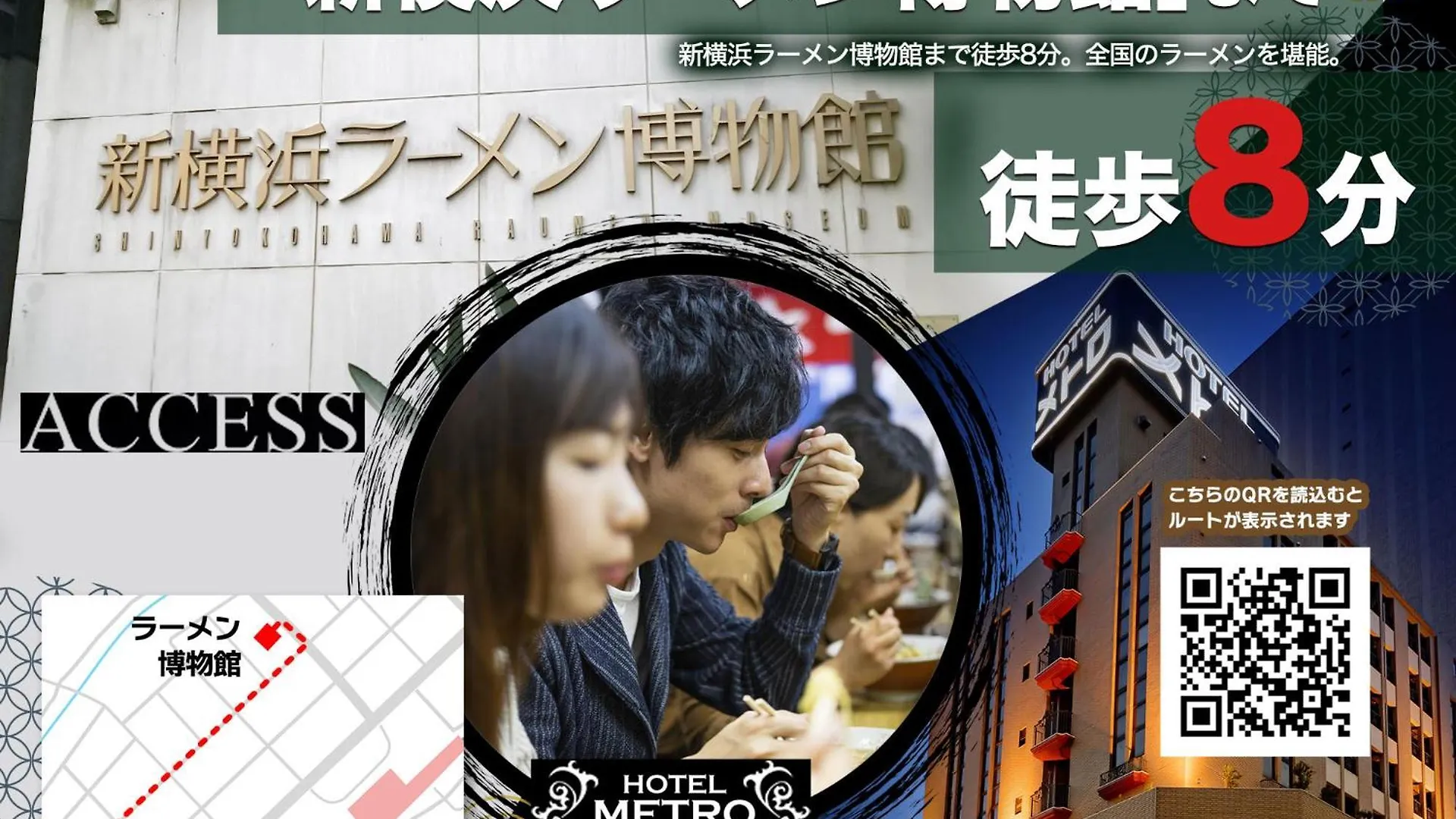 Love hotel Hotel Metro (Adults Only) Yokohama