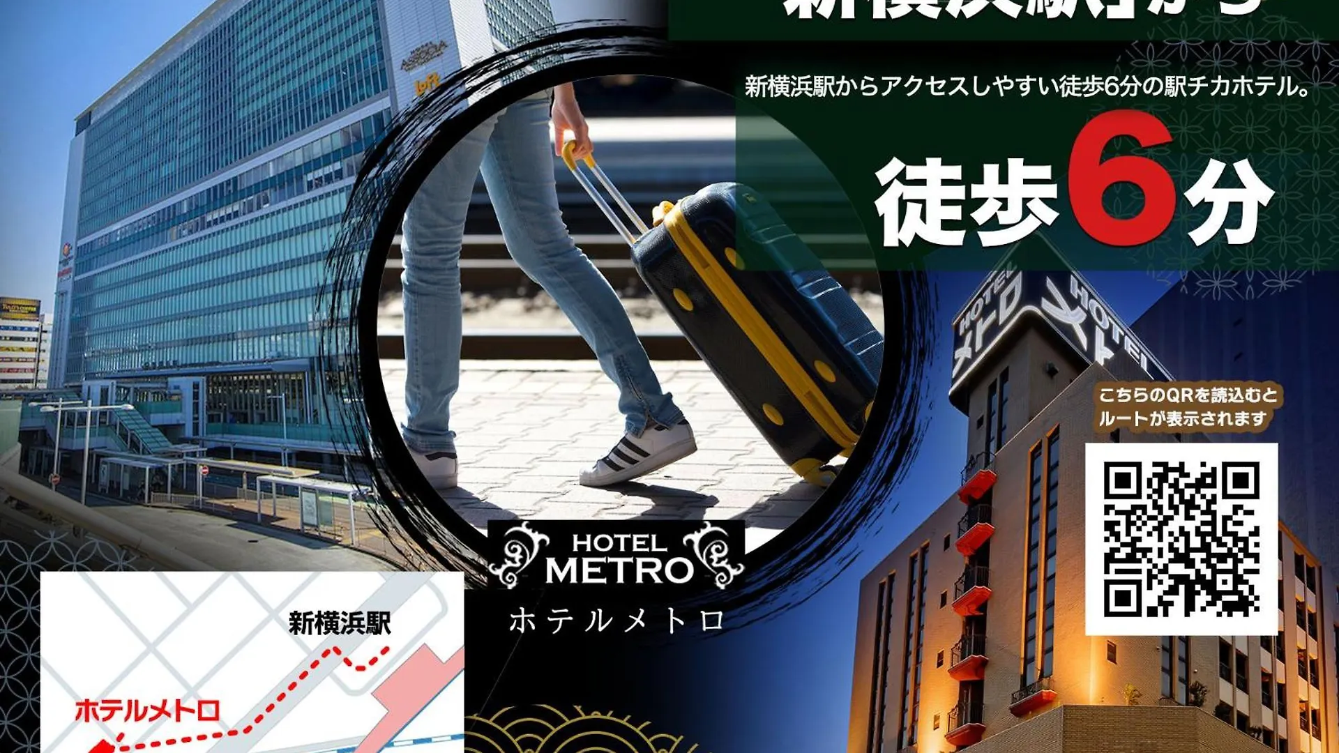 Love hotel Hotel Metro (Adults Only) Yokohama