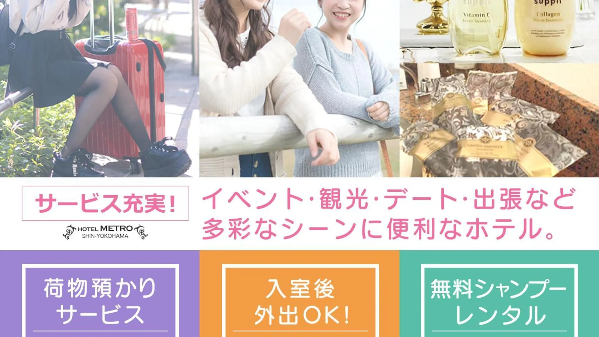 Hotel Metro (Adults Only) Yokohama  Love hotel